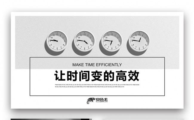 【壹德】黑色极简创意图形 企业文化 时间管理 珍惜时间PPT缩略图