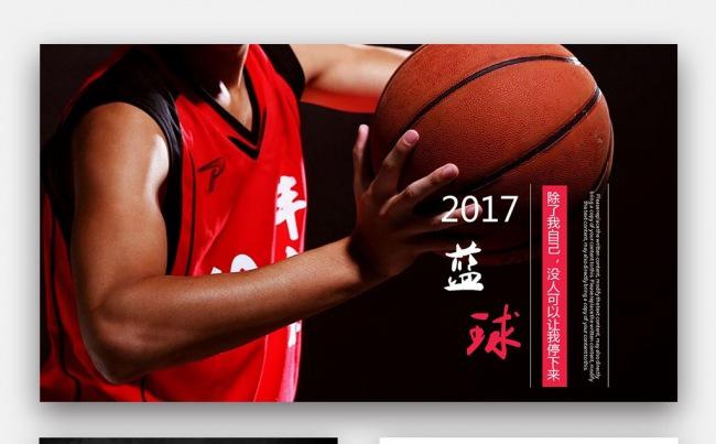 【壹德】篮球比赛体育运动精美PPT模板缩略图