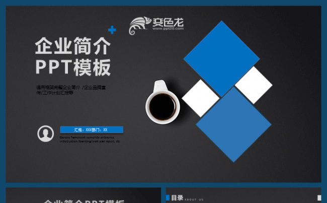 欧美风黑色简洁简约高端大气企业简介企业介绍商务ppt模板缩略图