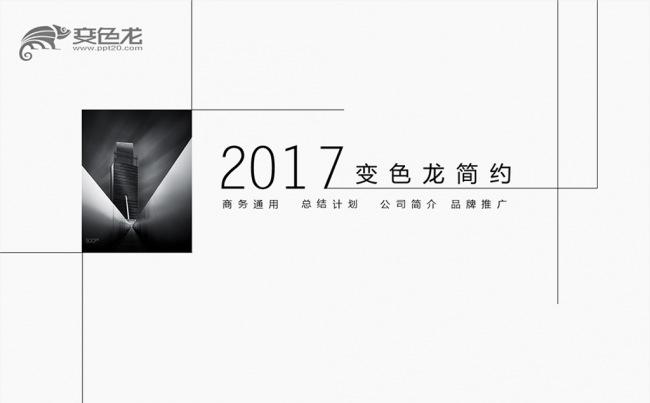 培训PPT公司简介个人简历工作计划工作总结汇报PPT企业培训缩略图