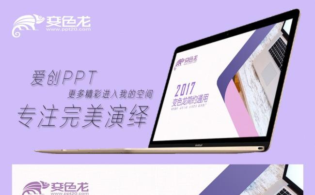简约品牌推广公司简介商务PPT工作总结汇报培训PPT企业宣传缩略图