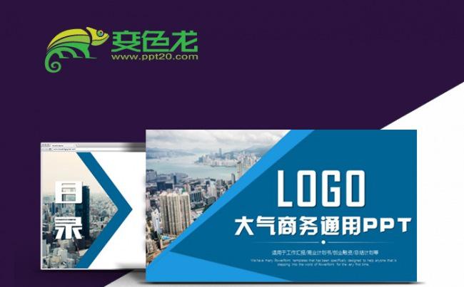 创意大气商务活动商业计划书创业融资2017工作计划ppt模板缩略图