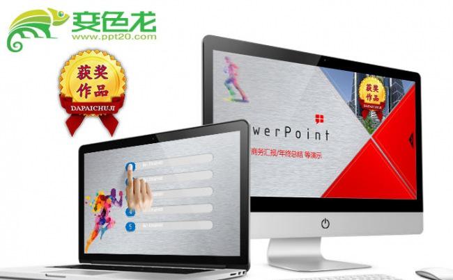 红色动感设计全动态线条通用模板缩略图