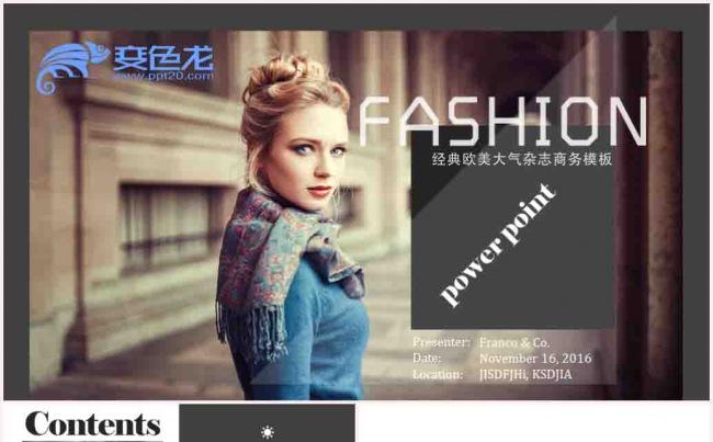 经典欧美范杂志风商务画册演示PPT模板缩略图
