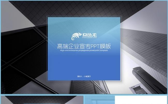 【威】2017高端大气公司介绍产品宣传商务缩略图