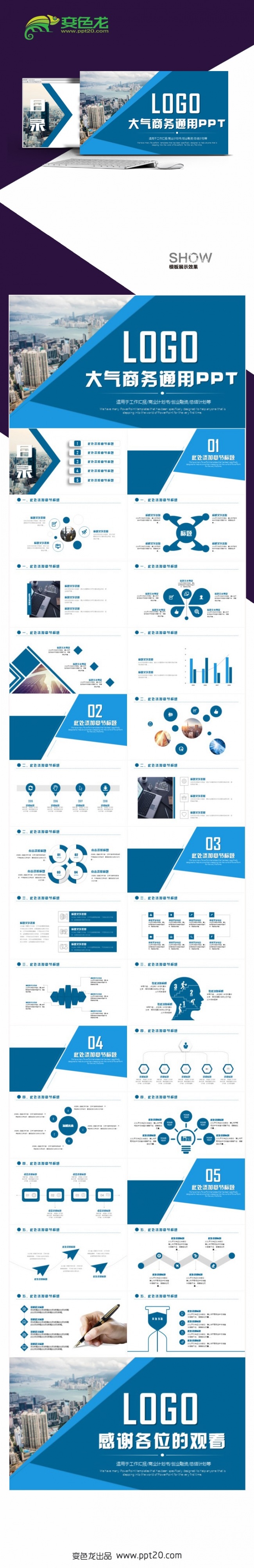 创意大气商务活动商业计划书创业融资2017工作计划ppt模板