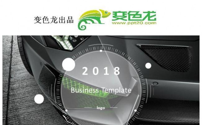 2017兰博基尼汽车行业 年终总结工作计划PPT缩略图