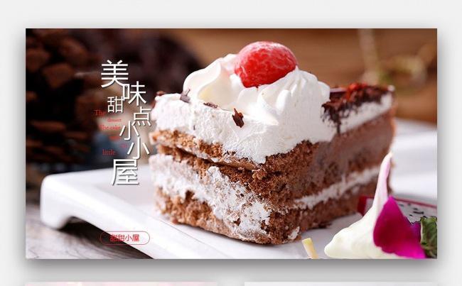 【双鱼座】简约面包烘焙蛋糕点心糕点粗粮健康饮食PPT缩略图