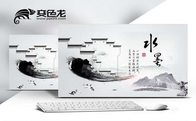 【水墨山水】艺术文化教育培训古典中国风2017工作计划家风缩略图