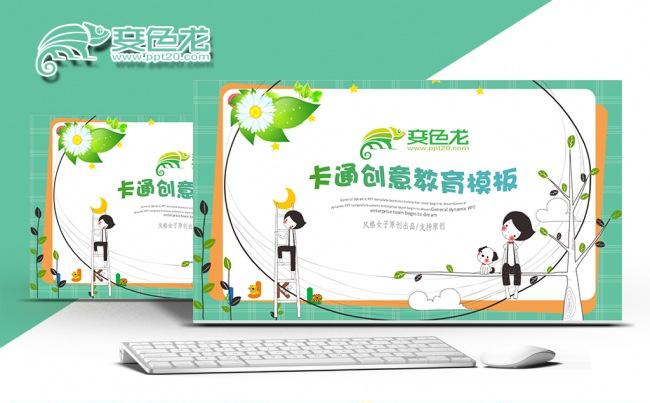 教育培训课件教学家长会幼儿园公开课出国留学2017工作计划缩略图