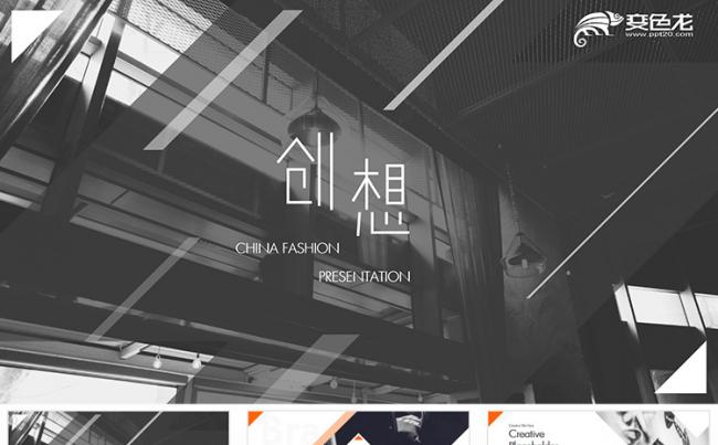 杂志风格简约唯美产品发布PPT模板缩略图