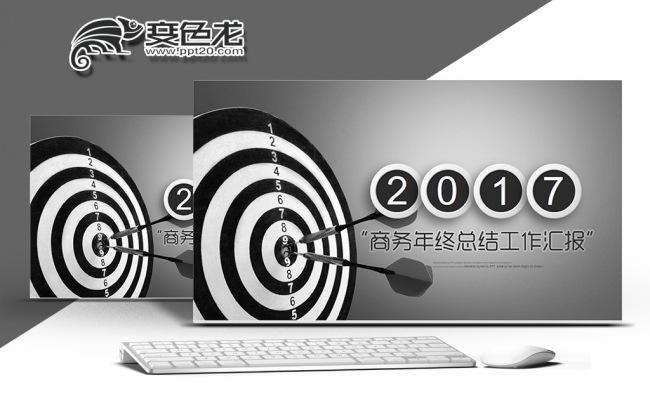 商务工作总结年中总结上半年总结2017工作计划度季度企业简介缩略图