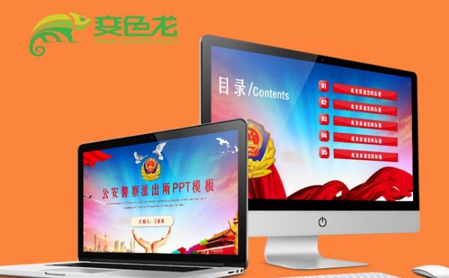 简约大气警察交警公安派出所工作汇报总结PPT模板缩略图