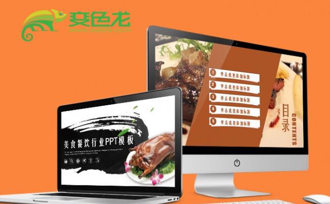 简约大气美食餐饮西餐厅酒店饭店策划营销计划ppt模板缩略图