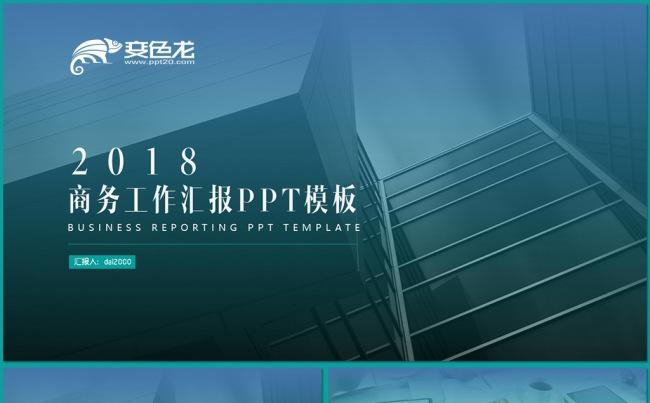 简约完整年中工作总结汇报2017工作计划通用PPT缩略图