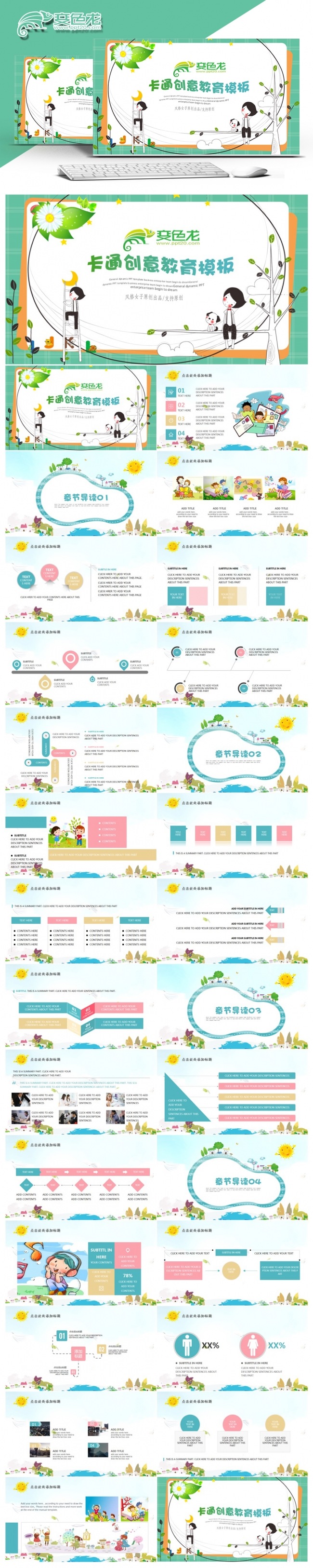 教育培训课件教学家长会幼儿园公开课出国留学2017工作计划