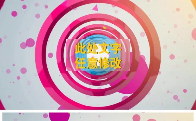 娱乐节目广告宣传栏目包装企业片头动态PPT模板缩略图