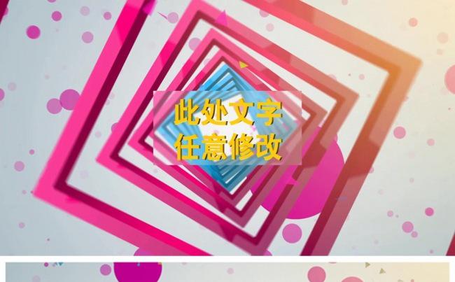 娱乐节目广告宣传栏目包装企业片头动态PPT模板缩略图