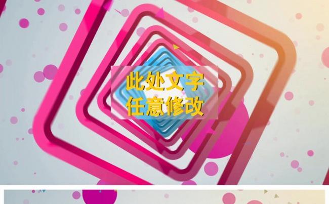 娱乐节目广告宣传栏目包装企业片头动态PPT模板缩略图