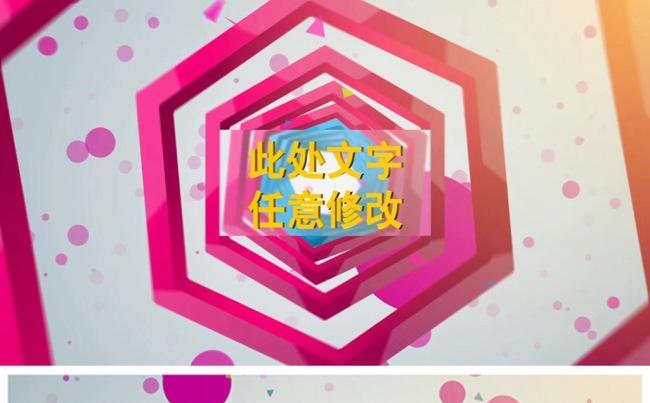 娱乐节目广告宣传栏目包装企业片头动态PPT模板缩略图