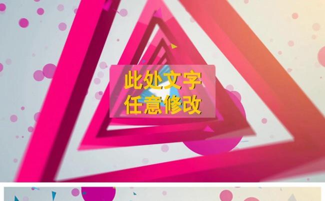 娱乐节目广告宣传栏目包装企业片头动态PPT模板缩略图