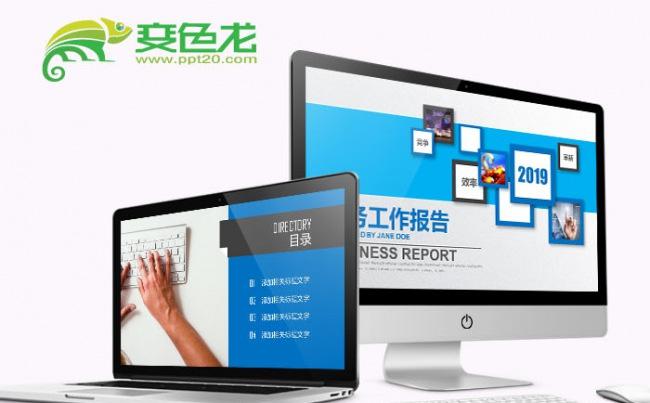 动态商务工作汇报模板.pptx缩略图