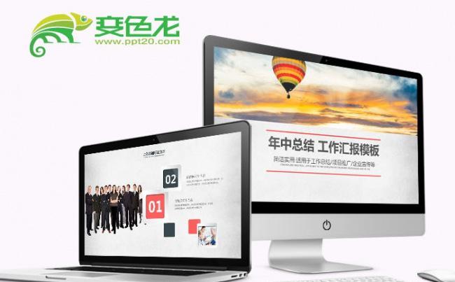 简约完整的工作总结汇报模板.pptx缩略图
