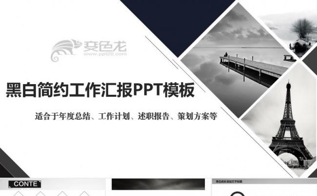 【工作总结】灰色系简约工作总结汇报动态PPT模板缩略图