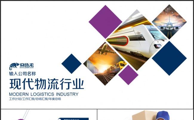 智能物流智能仓储仓库管理 物流 智能物流缩略图