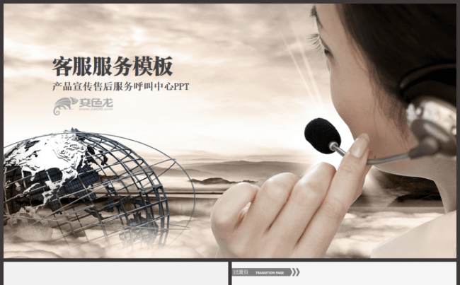 客服培训客服工作总结PPT模板缩略图