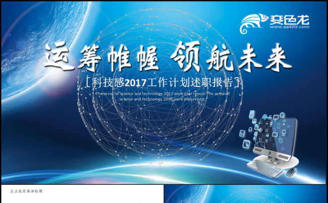 商务年中总结工作总结汇报2017工作计划月度季度企业简介缩略图