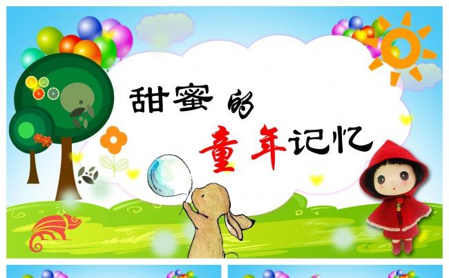 幼儿课件教育工作汇报计划PPT缩略图