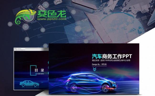 炫酷SUV汽车制造设计4S店汽配PPT缩略图