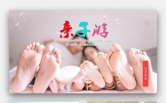 【壹德】亲子运动会活动亲子游 可爱卡通 幼儿成长教育PPT缩略图