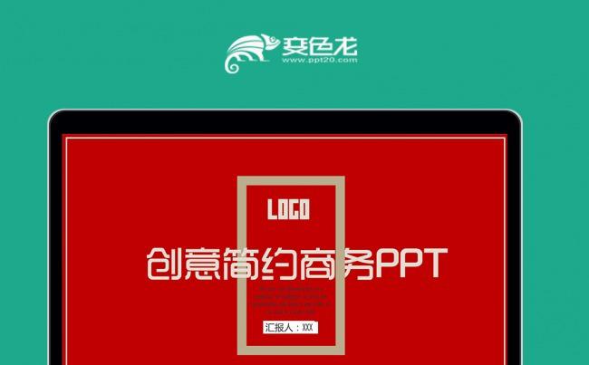 时尚创意艺术欧美商务个性ppt模板素材下载缩略图