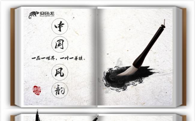 【南城设计】创意中国风古典水墨系列PPT模板缩略图