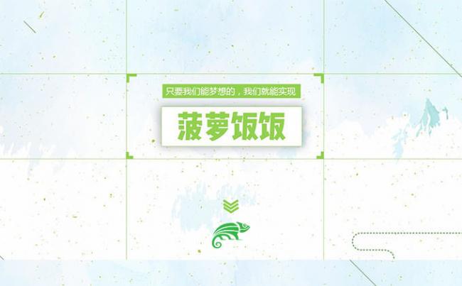 设计师 个人简历 小清新 文艺范 时间轴 创意PPT模板缩略图