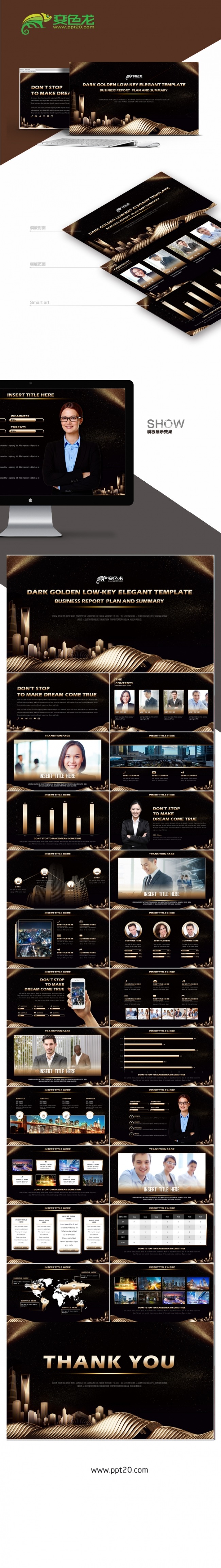 暗金低调奢华商务总结年终总结工作汇报PPT模板