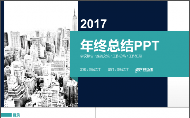 设计圈简洁干净动态框架完整总结工作总结商务合作/述职报告缩略图
