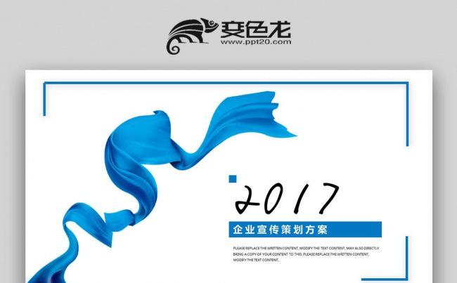 【壹德】商务演示工作报告总结计划简约时尚清新2018PPT缩略图