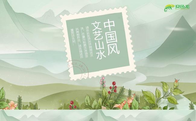 清新淡雅水墨中国风山水动态PPT模板缩略图