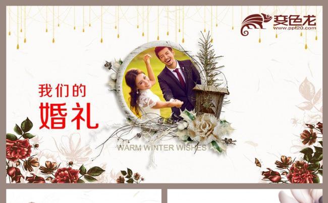 浪漫唯美清新婚礼相册动态PPT模板缩略图