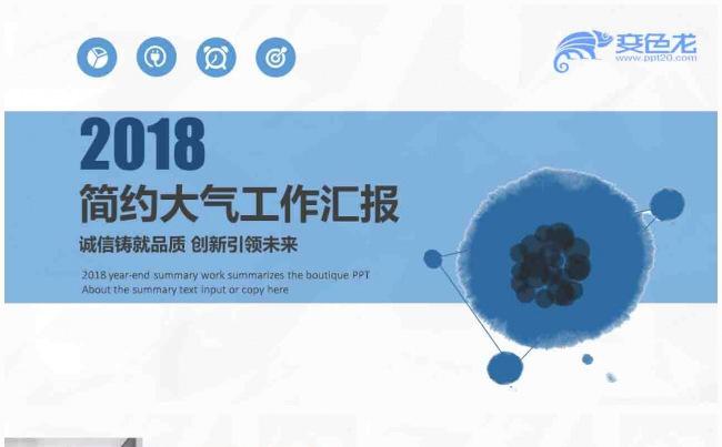 欧美风高端大气蓝色工作汇报商务通用动态ppt模板缩略图
