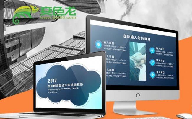 图形创意简约质感年中计划总结缩略图