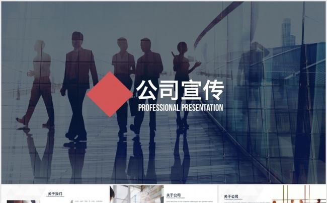 2017现代商务PPT模板缩略图