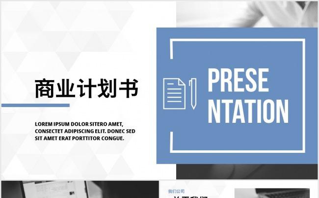 2017蓝色商务PPT模板缩略图