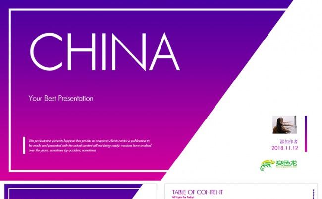 多色彩唯美公司企业宣传总结汇报展示PPT模板缩略图