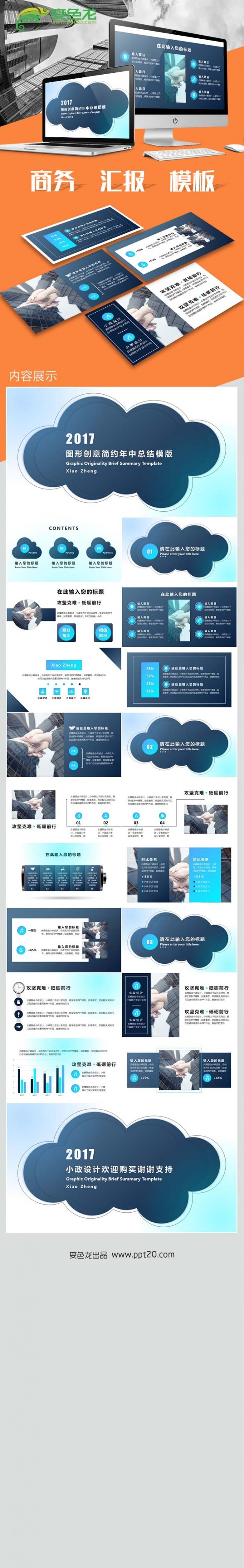 图形创意简约质感年中计划总结