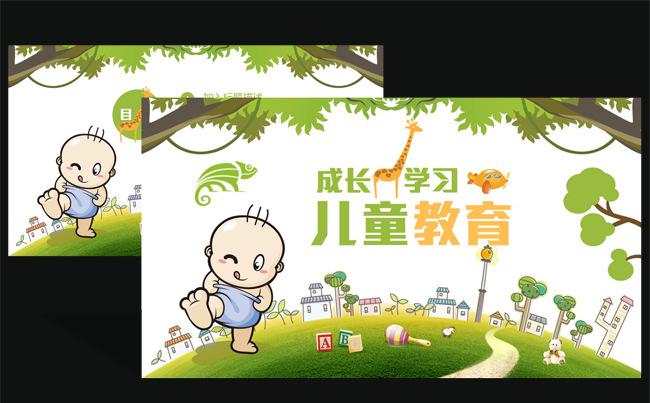 可爱卡通风幼儿儿童教育说课课件通用PPT动态模板缩略图