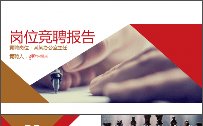 简约工作总结/年中汇报/商务合作/述职报告/工作计划缩略图